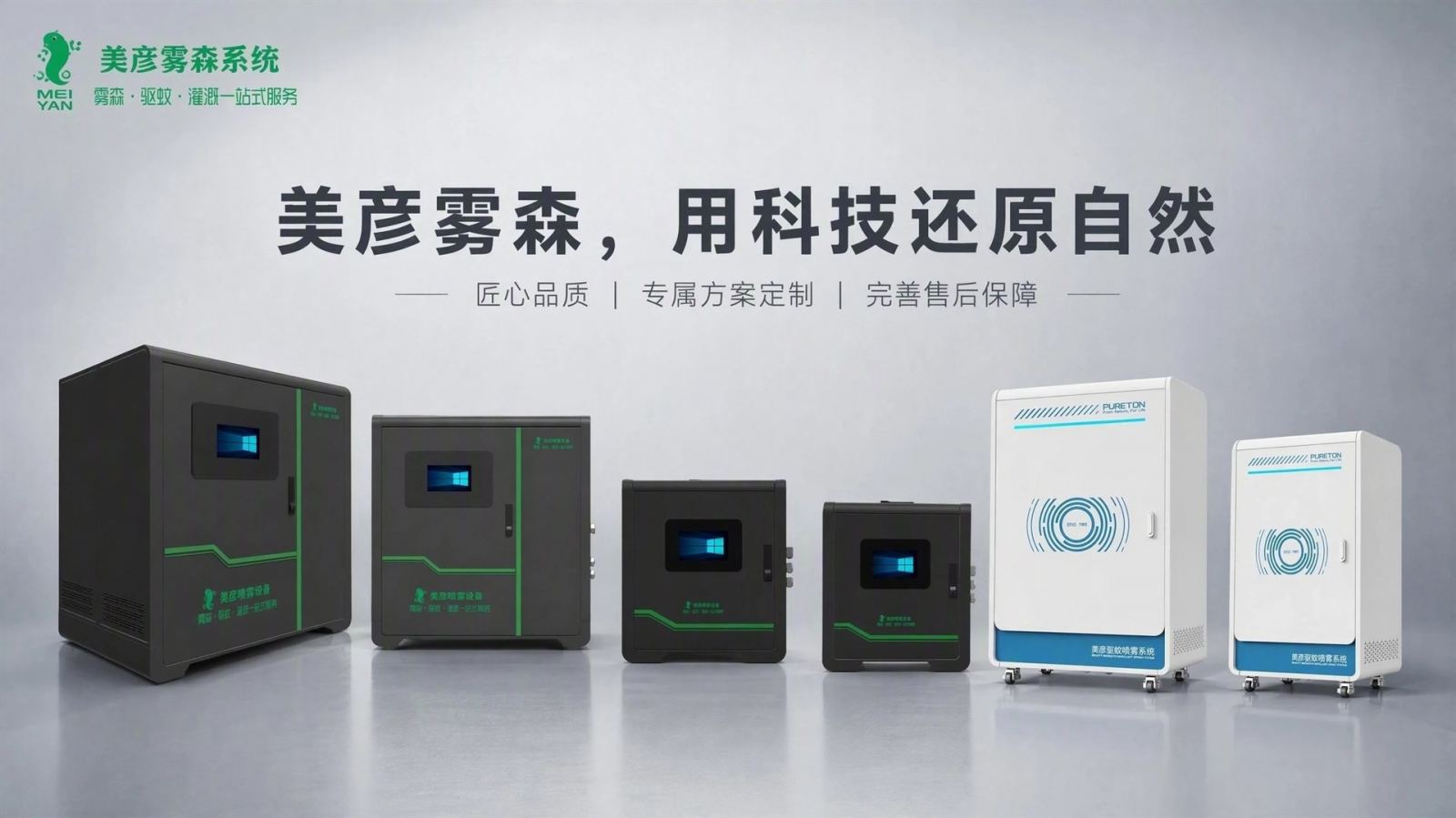 甘肃车间厂房喷雾降温系统
